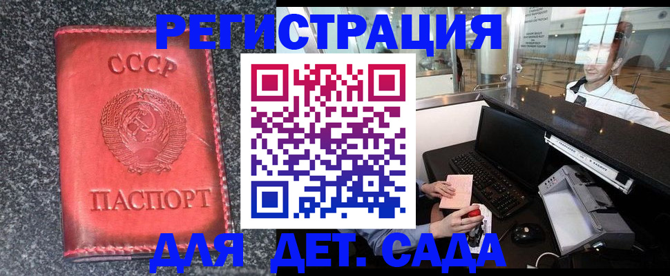 временная регистрация для всех в Чечне