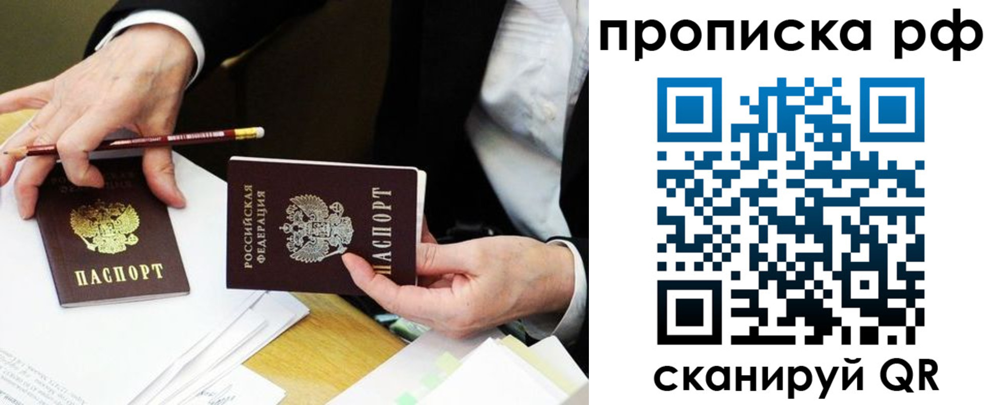 прописка от собственника в Чечне