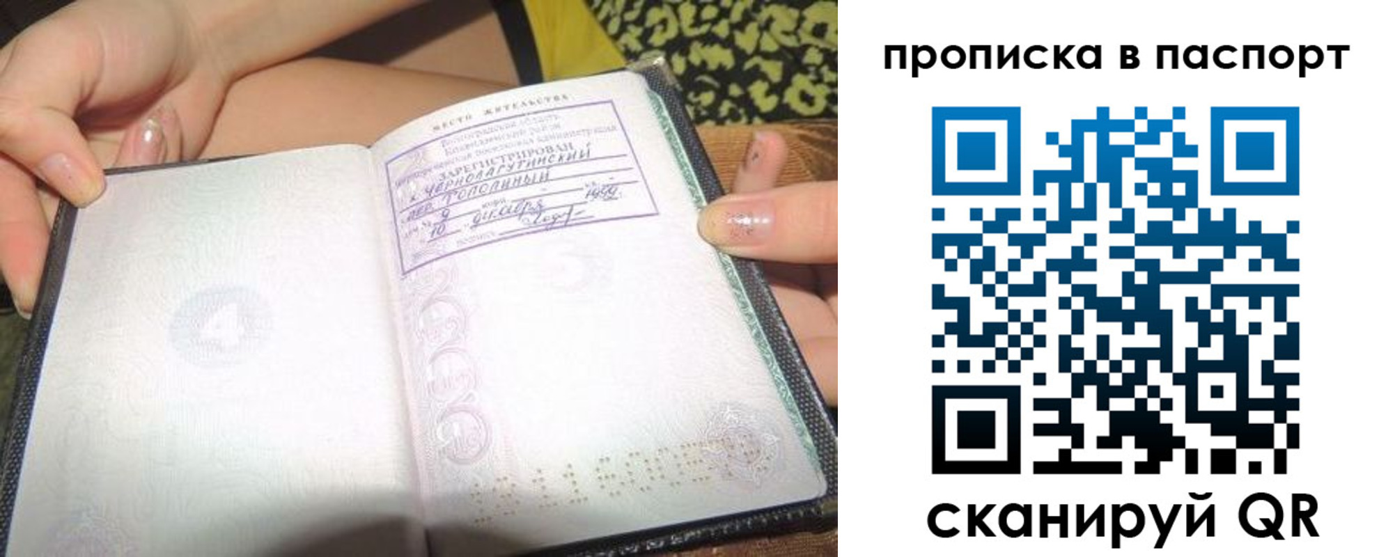 прописка в квартире в Чечне