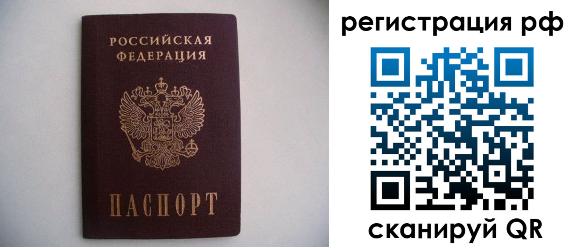 прописка в квартире в Чечне