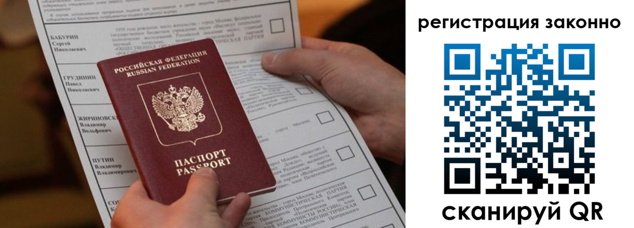 прописка паспорт в Чечне