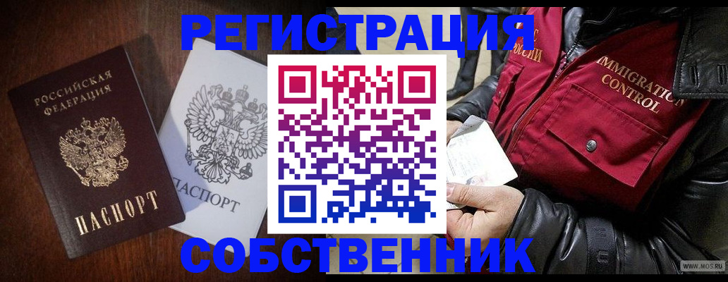 где прописаться в Чечне