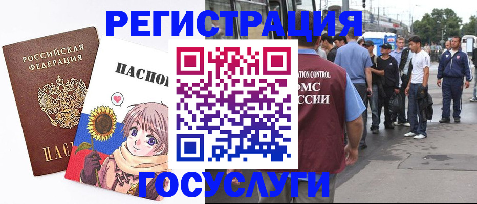 временная регистрация адрес в Чечне
