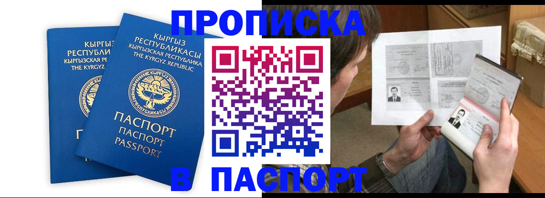прописка гарантия в Чечне