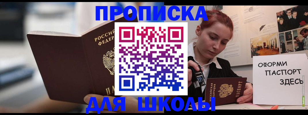прописка иностранных граждан в Чечне