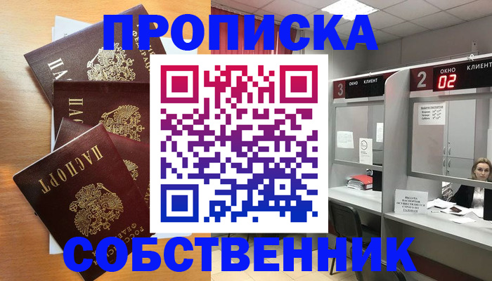 временная прописка в Чечне