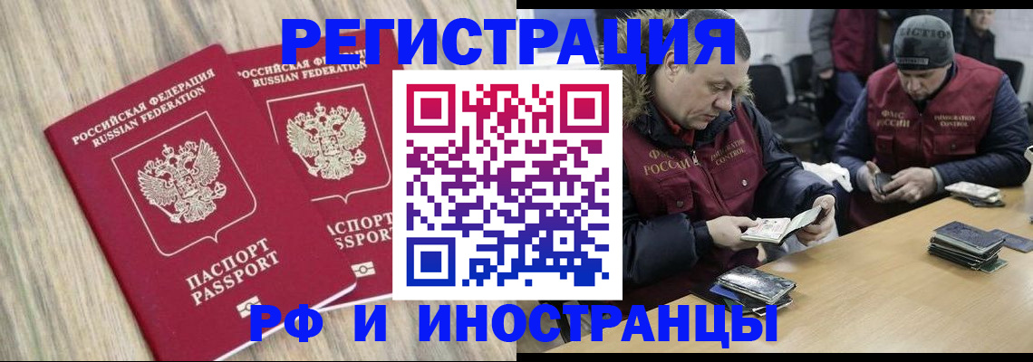 прописка в Чечне
