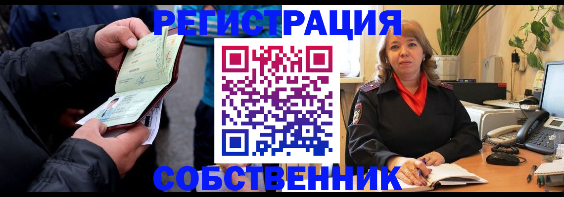 временная регистрация для школы в Чечне